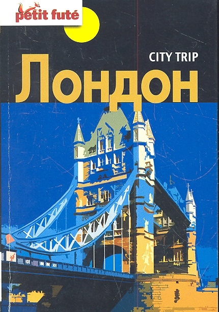 

City Trip Лондон 2011-2012