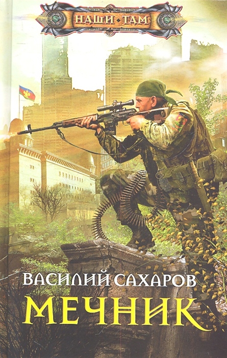 

Мечник Роман