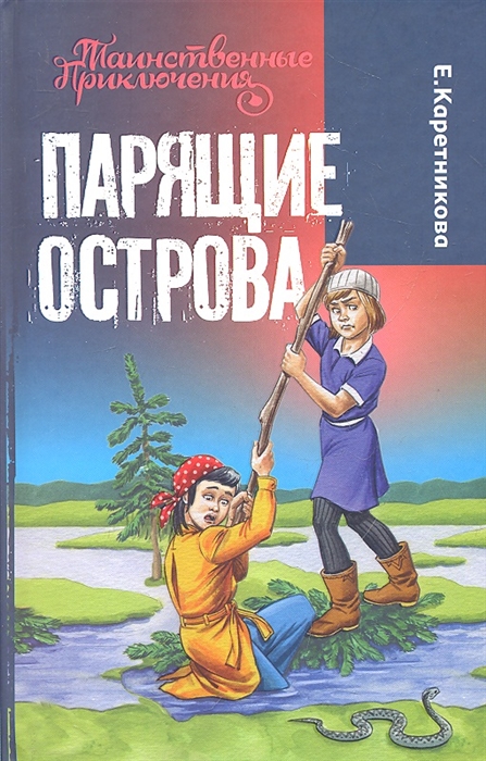 

Парящие острова