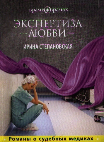 

Экспертиза любви