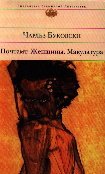 

Почтамт Женщины Макулатура