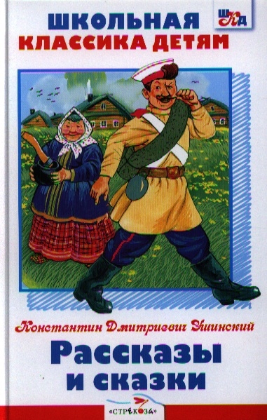 

Рассказы и сказки