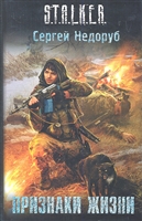 Признаки жизни Признаки жизни