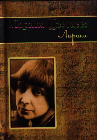 

Лирика