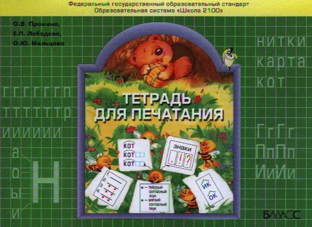 

Тетрадь для печатания