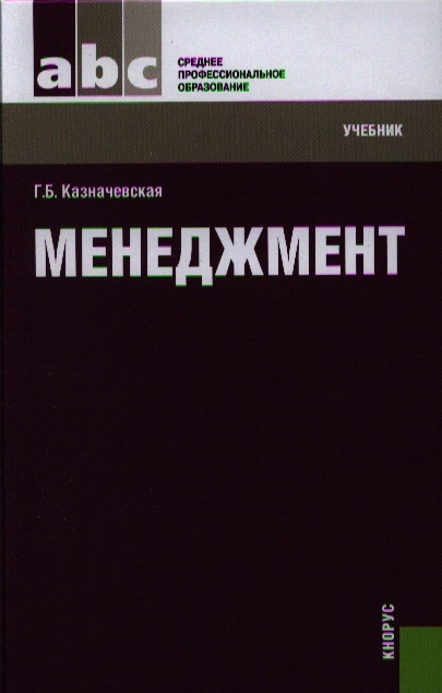 Боронина л н основы управления проектами