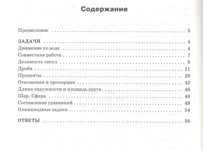 Описание практических задач решаемых студентом за время прохождения практики