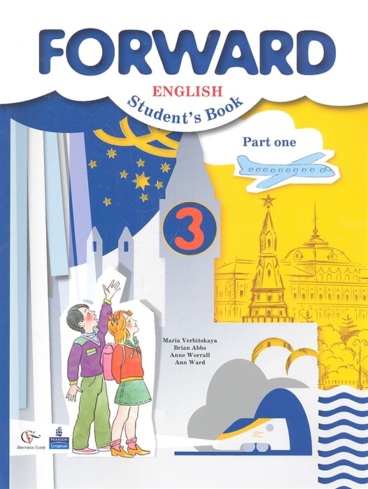 Forward Английский язык 3 класс Учебник для учащихся общеобразовательных учреждений В двух частях Часть первая CD