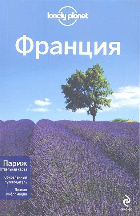 

Франция