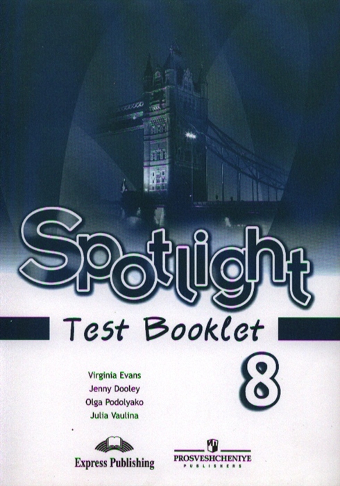 Spotlight Английский язык 8 класс Контрольные задания Пособие для учащихся общеобразовательных учреждений