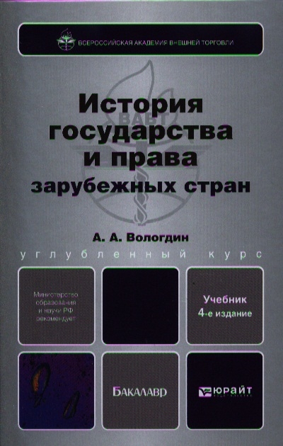 Краткая история зарубежных стран. История зарубежных стран учебник.