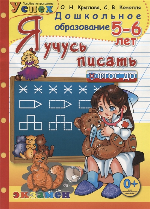 

Я учусь писать 5-6 лет