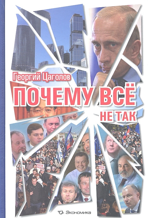 

Почему все не так