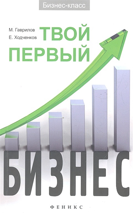 

Твой первый бизнес