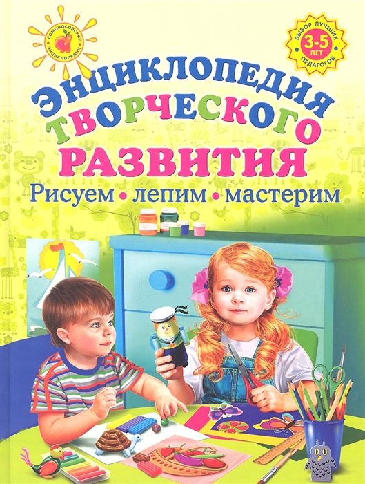

Энциклопедия творческого развития