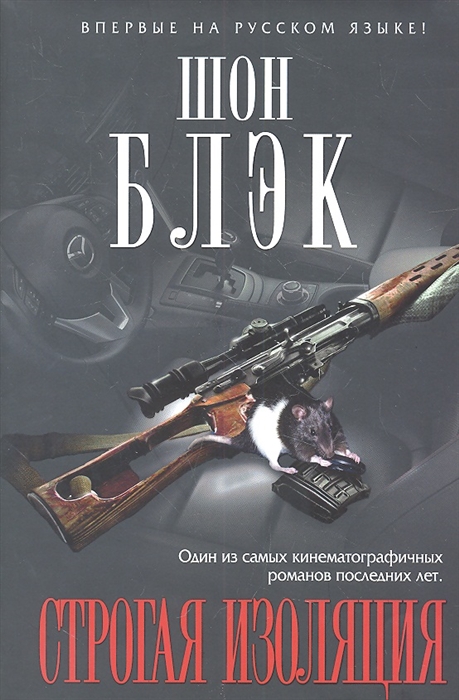 

Строгая изоляция
