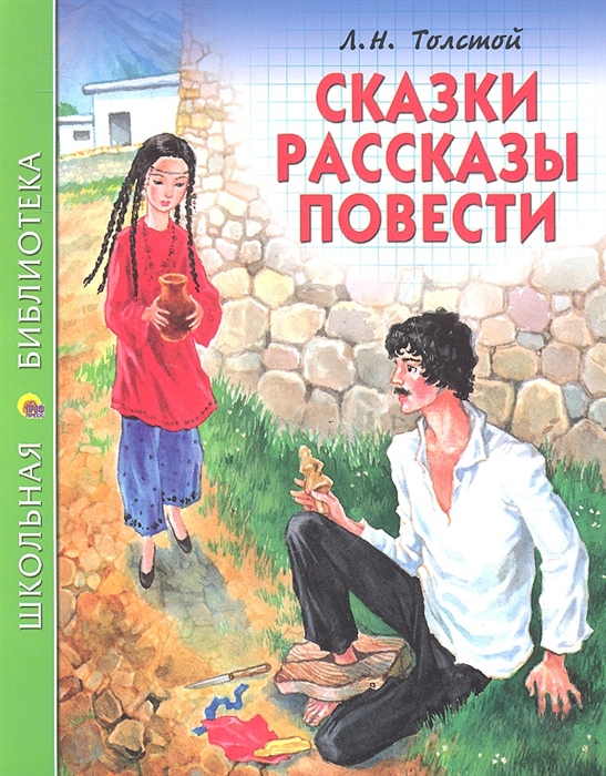 

Сказки Рассказы Повести