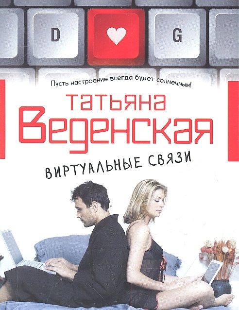 

Виртуальные связи