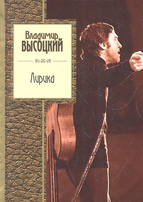 

Лирика