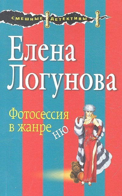 

Фотосессия в жанре ню