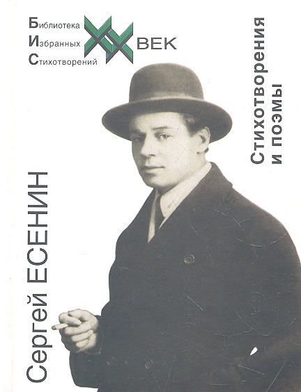 

Стихотворения и поэмы