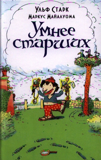 

Умнее старших
