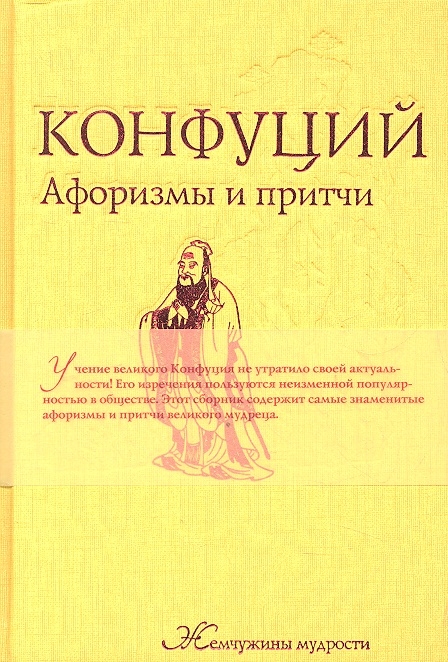 

Афоризмы и притчи