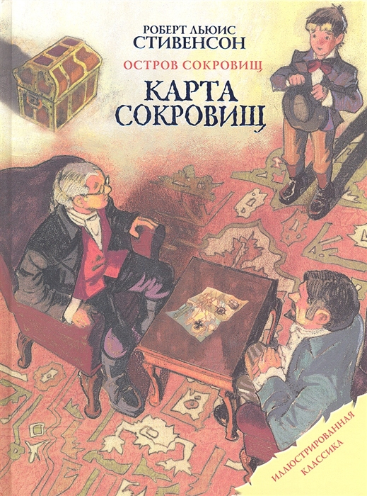 

Остров сокровищ Карта сокровищ