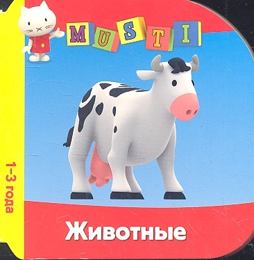 Животные Musti 1-3 года