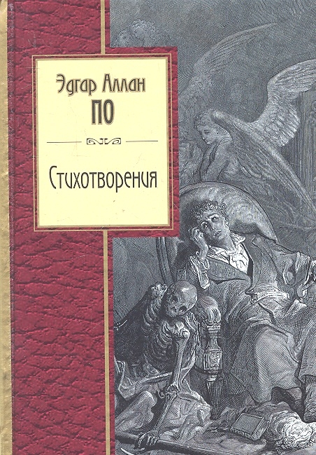 

Стихотворения