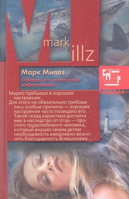 

Офицер по вопросам информации