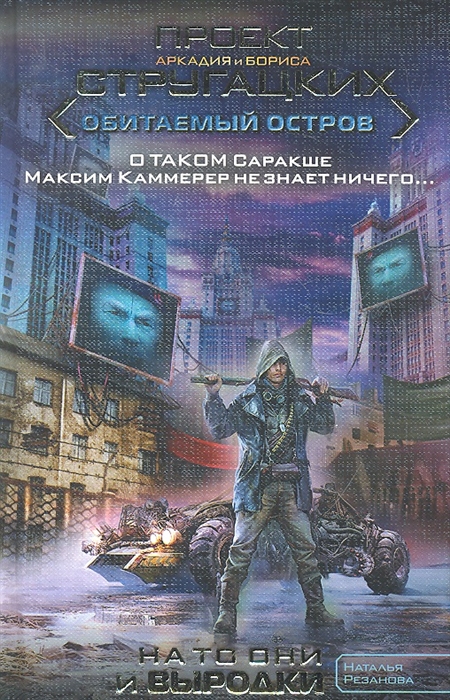 

На то они и выродки