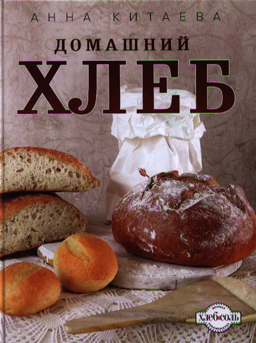 

Домашний хлеб