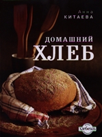 Домашний хлеб Домашний хлеб