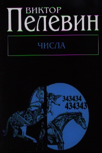 

Числа