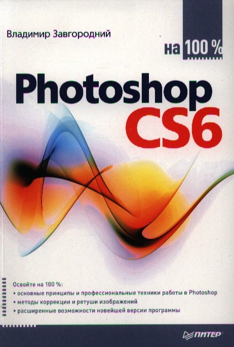 

Photoshop CS6