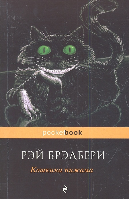 

Кошкина пижама