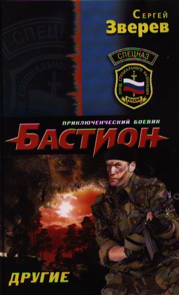 

Другие