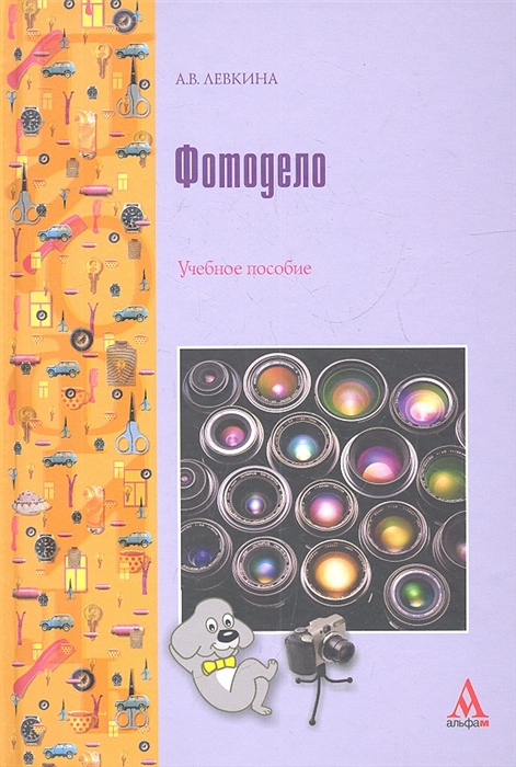 

Фотодело