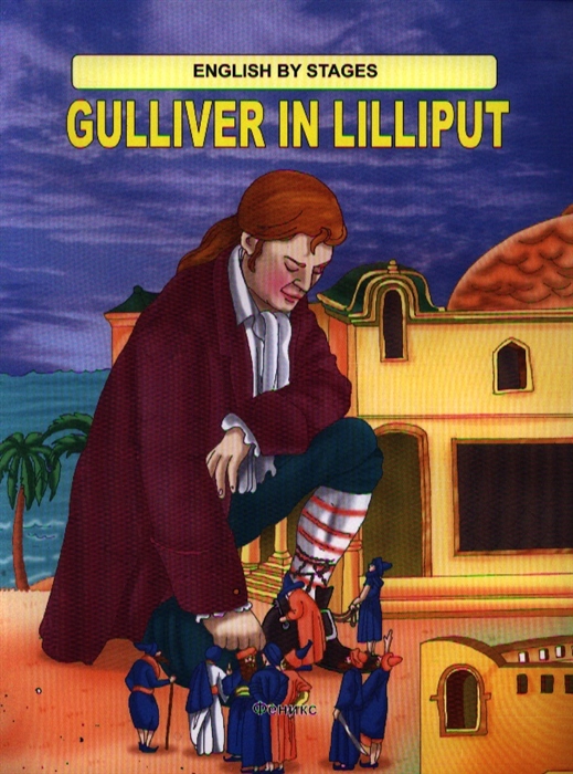 

Gulliver in Lilliput