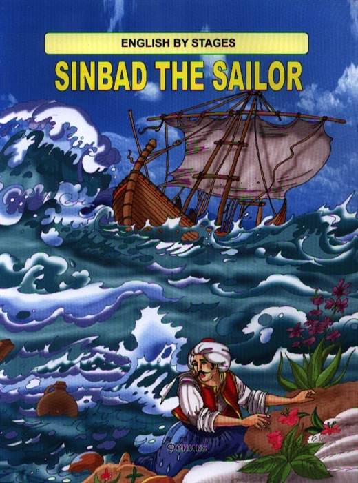

Sinbad the Sailor