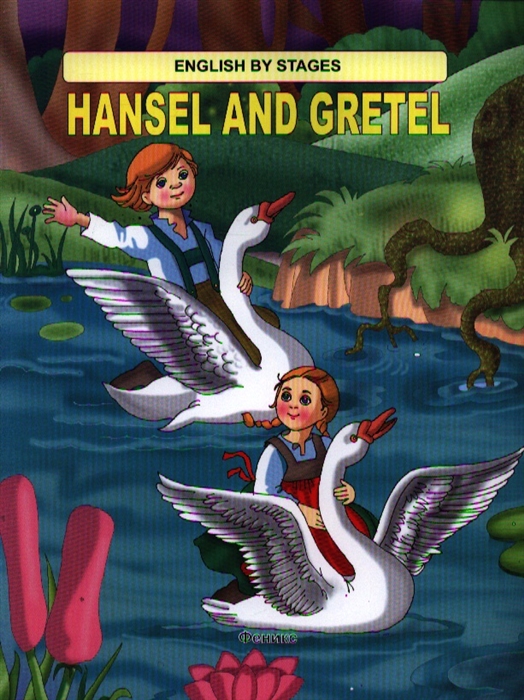 

Hansel and Gretel
