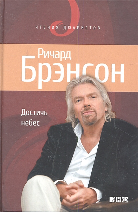 

Достичь небес Аэронавты люди-птицы и космические старты