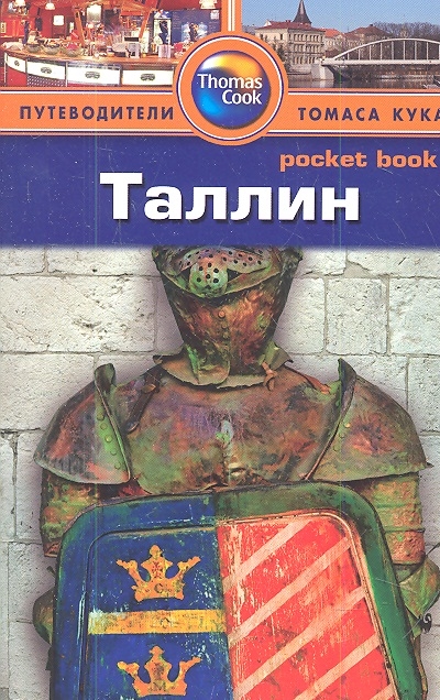 

Таллин