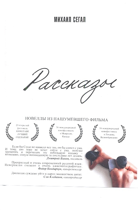 

Рассказы
