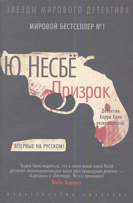 

Призрак