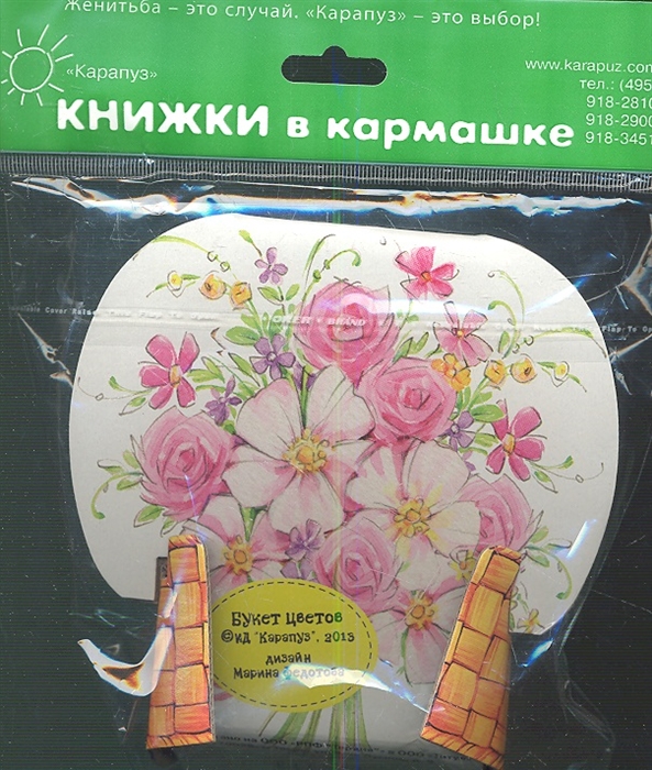 

Букет цветов