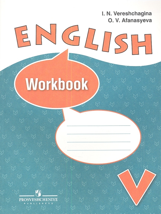 

English Workbook Английский язык Рабочая тетрадь V класс Пособие для учащихся общеобразовательных учреждений и школ с углубленным изучением английского языка