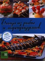 Блюда из рыбы и морепродуктов! Блюда из рыбы и морепродуктов!