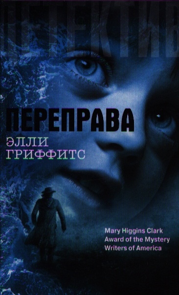 

Переправа